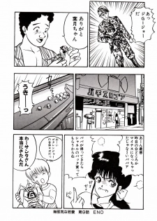 [AKIRA] Kare niwa Naisyo 2 - page 21