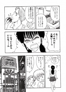 [AKIRA] Kare niwa Naisyo 2 - page 24