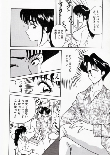 [AKIRA] Kare niwa Naisyo 2 - page 25