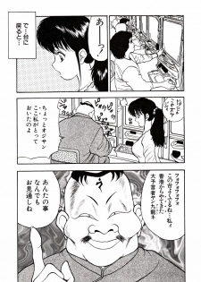 [AKIRA] Kare niwa Naisyo 2 - page 28