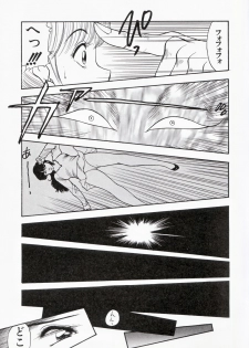 [AKIRA] Kare niwa Naisyo 2 - page 30