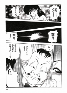 [AKIRA] Kare niwa Naisyo 2 - page 38