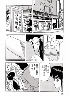 [AKIRA] Kare niwa Naisyo 2 - page 41