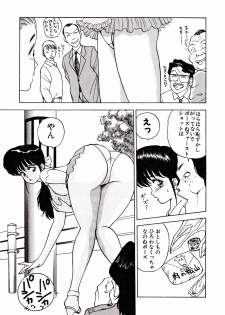 [AKIRA] Kare niwa Naisyo 2 - page 46