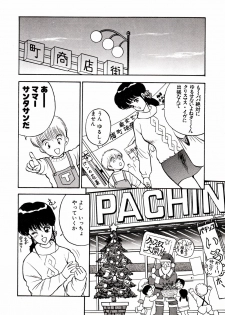 [AKIRA] Kare niwa Naisyo 2 - page 5