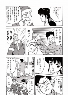 [AKIRA] Kare niwa Naisyo 2 - page 6