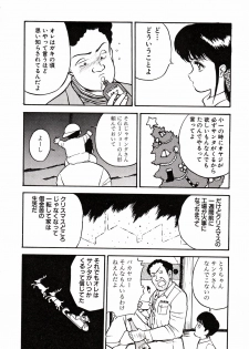 [AKIRA] Kare niwa Naisyo 2 - page 9