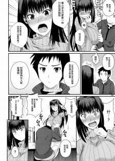 (C82) [Shoot The Moon (Fuetakishi)] Momemasu (Mahou Tsukai no Yoru) [Chinese] [空気系★汉化] - page 10