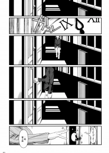 (C82) [Shoot The Moon (Fuetakishi)] Momemasu (Mahou Tsukai no Yoru) [Chinese] [空気系★汉化] - page 5