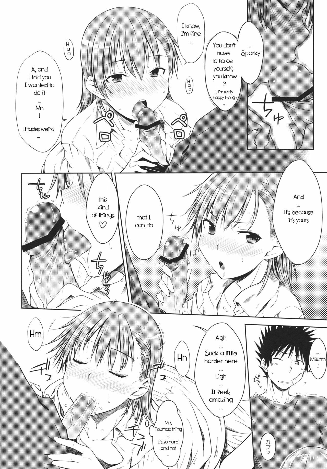 (C81) [Aspergillus (Okara)] LEVEL 0 (Toaru Kagaku no Railgun) [English] [EHCove] page 17 full