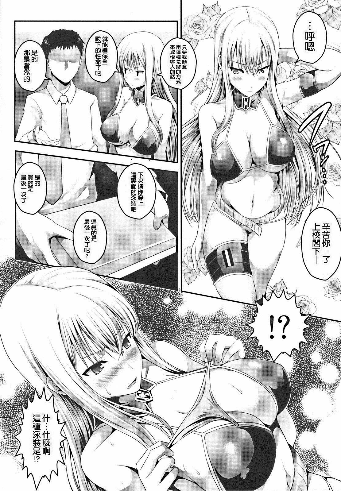 (C82) [An-Arc (Hamo)] SEXY BLUEROSE (Valkyria Chronicles) [Chinese] [DOLA漢化] page 6 full