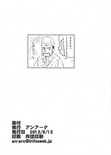 (C82) [An-Arc (Hamo)] SEXY BLUEROSE (Valkyria Chronicles) [Chinese] [DOLA漢化] - page 25