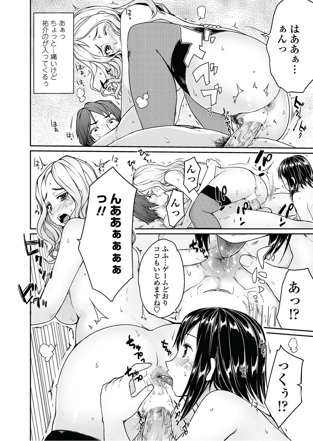 [Mukoujima Tenro] Bengoshi Kotoko to Eroge no Kankei Ch.01-04 (Complete) page 14 full