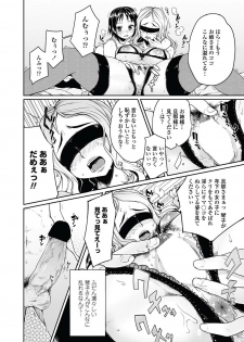 [Mukoujima Tenro] Bengoshi Kotoko to Eroge no Kankei Ch.01-04 (Complete) - page 10