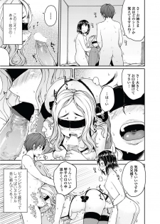 [Mukoujima Tenro] Bengoshi Kotoko to Eroge no Kankei Ch.01-04 (Complete) - page 11