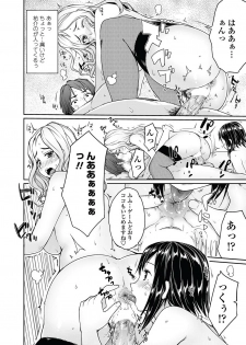 [Mukoujima Tenro] Bengoshi Kotoko to Eroge no Kankei Ch.01-04 (Complete) - page 14