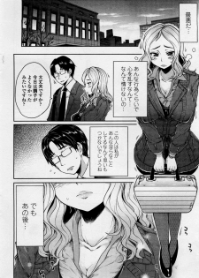 [Mukoujima Tenro] Bengoshi Kotoko to Eroge no Kankei Ch.01-04 (Complete) - page 22