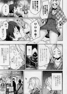 [Mukoujima Tenro] Bengoshi Kotoko to Eroge no Kankei Ch.01-04 (Complete) - page 23