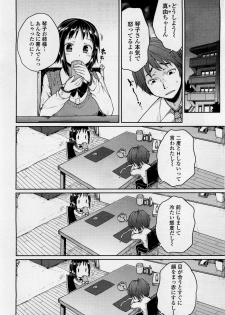 [Mukoujima Tenro] Bengoshi Kotoko to Eroge no Kankei Ch.01-04 (Complete) - page 24