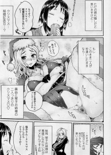 [Mukoujima Tenro] Bengoshi Kotoko to Eroge no Kankei Ch.01-04 (Complete) - page 25