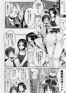 [Mukoujima Tenro] Bengoshi Kotoko to Eroge no Kankei Ch.01-04 (Complete) - page 26