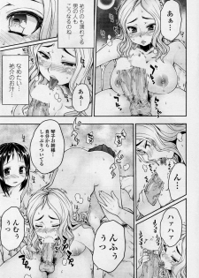 [Mukoujima Tenro] Bengoshi Kotoko to Eroge no Kankei Ch.01-04 (Complete) - page 29