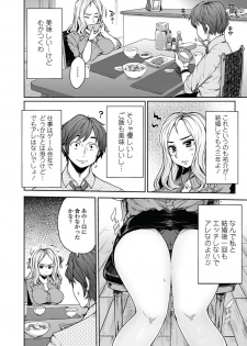 [Mukoujima Tenro] Bengoshi Kotoko to Eroge no Kankei Ch.01-04 (Complete) - page 2