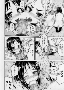 [Mukoujima Tenro] Bengoshi Kotoko to Eroge no Kankei Ch.01-04 (Complete) - page 30