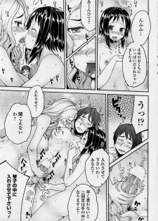 [Mukoujima Tenro] Bengoshi Kotoko to Eroge no Kankei Ch.01-04 (Complete) - page 31
