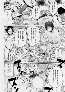 [Mukoujima Tenro] Bengoshi Kotoko to Eroge no Kankei Ch.01-04 (Complete) - page 36