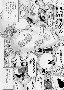 [Mukoujima Tenro] Bengoshi Kotoko to Eroge no Kankei Ch.01-04 (Complete) - page 38