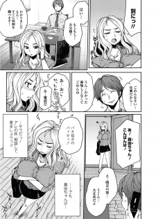 [Mukoujima Tenro] Bengoshi Kotoko to Eroge no Kankei Ch.01-04 (Complete) - page 3