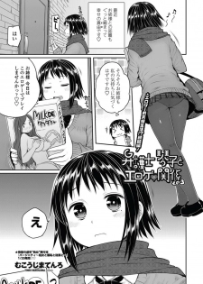 [Mukoujima Tenro] Bengoshi Kotoko to Eroge no Kankei Ch.01-04 (Complete) - page 41