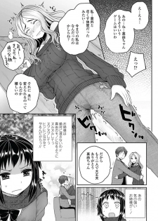 [Mukoujima Tenro] Bengoshi Kotoko to Eroge no Kankei Ch.01-04 (Complete) - page 43