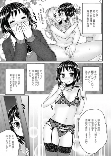 [Mukoujima Tenro] Bengoshi Kotoko to Eroge no Kankei Ch.01-04 (Complete) - page 45