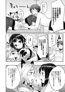[Mukoujima Tenro] Bengoshi Kotoko to Eroge no Kankei Ch.01-04 (Complete) - page 48