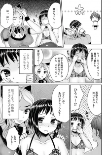[Mukoujima Tenro] Bengoshi Kotoko to Eroge no Kankei Ch.01-04 (Complete) - page 49