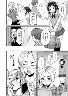 [Mukoujima Tenro] Bengoshi Kotoko to Eroge no Kankei Ch.01-04 (Complete) - page 4