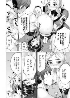 [Mukoujima Tenro] Bengoshi Kotoko to Eroge no Kankei Ch.01-04 (Complete) - page 50
