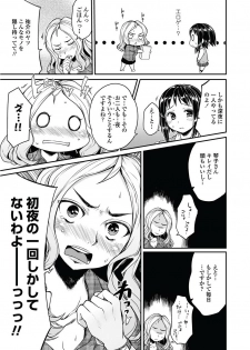 [Mukoujima Tenro] Bengoshi Kotoko to Eroge no Kankei Ch.01-04 (Complete) - page 5