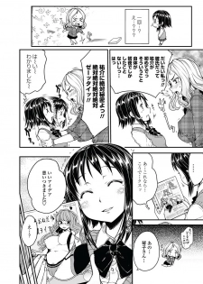 [Mukoujima Tenro] Bengoshi Kotoko to Eroge no Kankei Ch.01-04 (Complete) - page 6