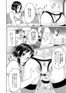 [Mukoujima Tenro] Bengoshi Kotoko to Eroge no Kankei Ch.01-04 (Complete) - page 8
