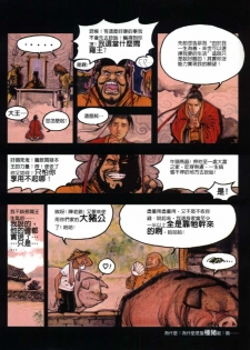 [Mai Renjie] Birei Jinsei - page 4