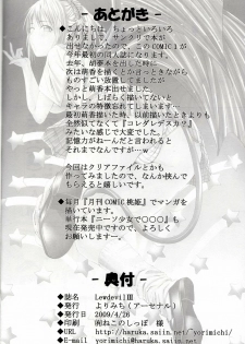 (COMIC1☆3) [Yorimichi (Arsenal)] Lewdevil III (Rosario + Vampire) [English] [918] - page 23