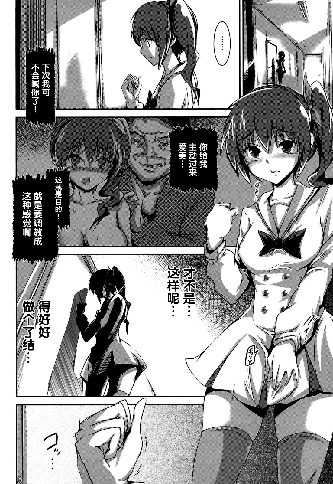 [Maruwa Tarou] before sunset (COMIC Megastore-H 2011-01) [Chinese] [空気系★汉化] page 10 full