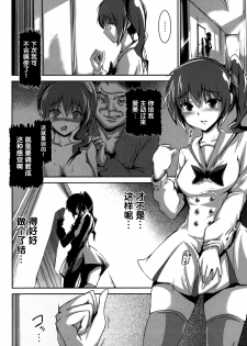 [Maruwa Tarou] before sunset (COMIC Megastore-H 2011-01) [Chinese] [空気系★汉化] - page 10