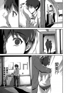 [Maruwa Tarou] before sunset (COMIC Megastore-H 2011-01) [Chinese] [空気系★汉化] - page 3