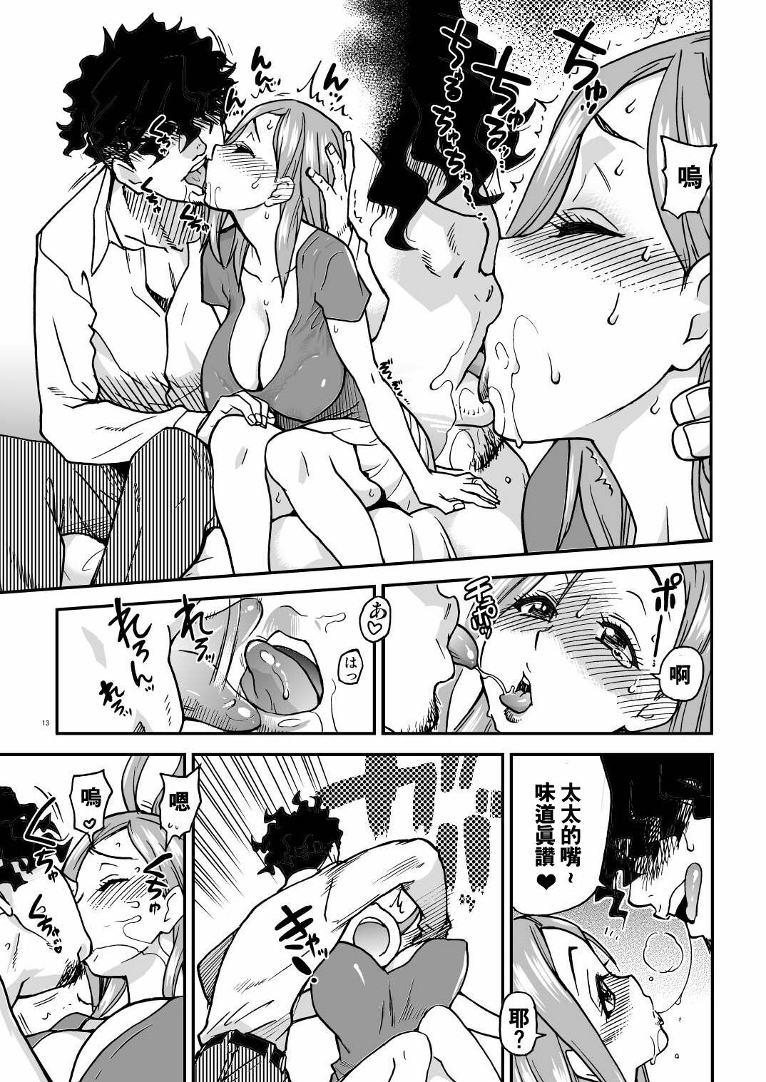 (C81) [Okina Keikaku (Shiwasu no Okina)] Daasan no Tame ni Okita Kyouko 32sai B107 a.k.a Okusan wo Namadashi Nikuana Choukyou Shiteoite Ageyou (Okusan) [Chinese] [王道漢化] page 12 full
