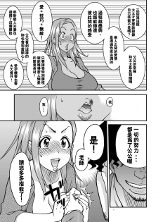 (C81) [Okina Keikaku (Shiwasu no Okina)] Daasan no Tame ni Okita Kyouko 32sai B107 a.k.a Okusan wo Namadashi Nikuana Choukyou Shiteoite Ageyou (Okusan) [Chinese] [王道漢化] - page 10