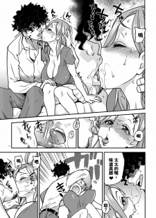 (C81) [Okina Keikaku (Shiwasu no Okina)] Daasan no Tame ni Okita Kyouko 32sai B107 a.k.a Okusan wo Namadashi Nikuana Choukyou Shiteoite Ageyou (Okusan) [Chinese] [王道漢化] - page 12